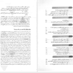 معرفی و دانلود کتاب طراحی ساختمان های فولادی با PDF Etabs 2015