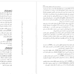 معرفی و دانلود کتاب طراحی ساختمان های فولادی با PDF Etabs 2015