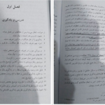 معرفی و دانلود کتاب روش ها و فنون تدریس منوچهر وکیلیان 193 صفحه PDF