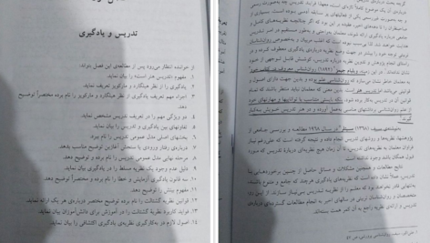 معرفی و دانلود کتاب روش ها و فنون تدریس منوچهر وکیلیان 193 صفحه PDF