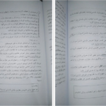 معرفی و دانلود کتاب روش ها و فنون تدریس منوچهر وکیلیان 193 صفحه PDF