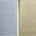 معرفی و دانلود کتاب روش ها و فنون تدریس منوچهر وکیلیان 193 صفحه PDF