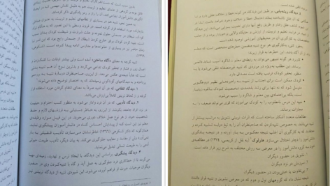 معرفی و دانلود کتاب روش ها و فنون تدریس منوچهر وکیلیان 193 صفحه PDF