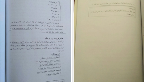 معرفی و دانلود کتاب روش ها و فنون تدریس منوچهر وکیلیان 193 صفحه PDF