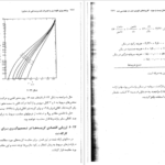 معرفی و دانلود کتاب برنامه ریزی نگهداری و تعمیرات علی حاج شیر محمدی 269 صفحه PDF