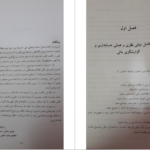 معرفی و دانلود کتاب حسابداری میانه 1 مهدی مشکی 343 صفحه PDF