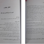 معرفی و دانلود کتاب حسابداری میانه 1 مهدی مشکی 343 صفحه PDF