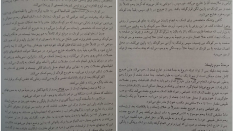 معرفی و دانلود کتاب بهداشت و تغذیه مادر و کودک پریوش حلم سرشت 167 صفحه PDF