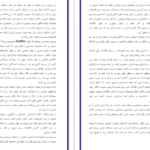 معرفی و دانلود جزوه حسابداری در بانک سپه PDF