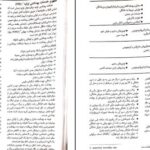 معرفی و دانلود کتاب پرستاری و بهداشت مادران و نوزادان میترا ذوالفقاری PDF