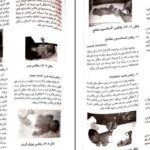 معرفی و دانلود کتاب پرستاری و بهداشت مادران و نوزادان میترا ذوالفقاری PDF