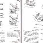 معرفی و دانلود کتاب پرستاری و بهداشت مادران و نوزادان میترا ذوالفقاری PDF