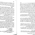 معرفی و دانلود کتاب سفرنامه بن تان اگوست بن تان 113 صفحه PDF