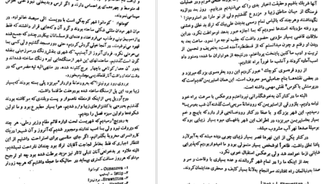معرفی و دانلود کتاب سفرنامه بن تان اگوست بن تان 113 صفحه PDF