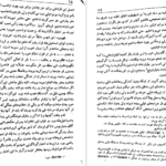 معرفی و دانلود کتاب سفرنامه بن تان اگوست بن تان 113 صفحه PDF