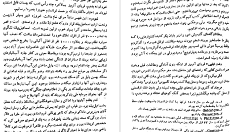 معرفی و دانلود کتاب سفرنامه بن تان اگوست بن تان 113 صفحه PDF