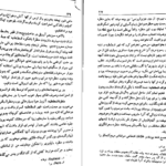 معرفی و دانلود کتاب سفرنامه بن تان اگوست بن تان 113 صفحه PDF