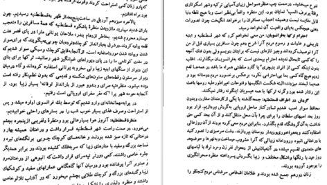معرفی و دانلود کتاب سفرنامه بن تان اگوست بن تان 113 صفحه PDF
