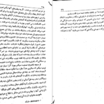 معرفی و دانلود کتاب سفرنامه بن تان اگوست بن تان 113 صفحه PDF