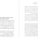 معرفی و دانلود کتاب جشنها و آیین های ژاپنی ماسایو یاماگوچی 431 صفحه PDF