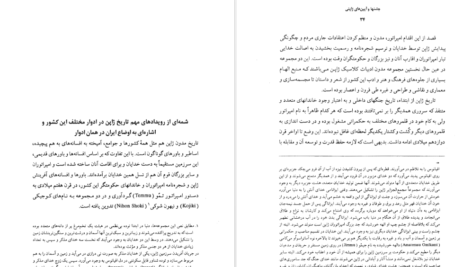 معرفی و دانلود کتاب جشنها و آیین های ژاپنی ماسایو یاماگوچی 431 صفحه PDF