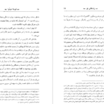 معرفی و دانلود کتاب زندگانی نو دانته آلیگیری 243صفحه PDF