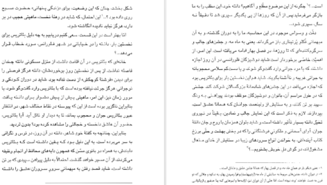 معرفی و دانلود کتاب زندگانی نو دانته آلیگیری 243صفحه PDF