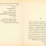 معرفی و دانلود کتاب سفر محمود دولت آبادی 153 صفحه PDF