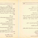 معرفی و دانلود کتاب سفر محمود دولت آبادی 153 صفحه PDF
