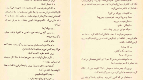 معرفی و دانلود کتاب سفر محمود دولت آبادی 153 صفحه PDF