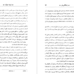 معرفی و دانلود کتاب زندگانی نو دانته آلیگیری 243صفحه PDF