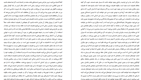 معرفی و دانلودکتاب ژوستین یا مصائب فضیلت مارکی دوساد 318 صفحه PDF
