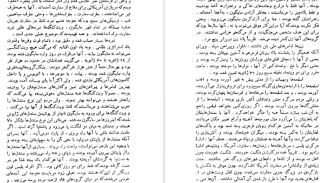 معرفی و دانلود کتاب زندگی جنگ و دیگر هیچ اوریانا فالاچی 429 صفحه PDF
