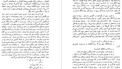معرفی و دانلود کتاب زندگی جنگ و دیگر هیچ اوریانا فالاچی 429 صفحه PDF
