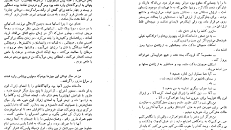 معرفی و دانلود کتاب زندگی جنگ و دیگر هیچ اوریانا فالاچی 429 صفحه PDF