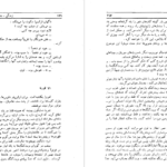 معرفی و دانلود کتاب زندگی جنگ و دیگر هیچ اوریانا فالاچی 429 صفحه PDF