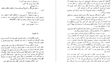 معرفی و دانلود کتاب زندگی جنگ و دیگر هیچ اوریانا فالاچی 429 صفحه PDF