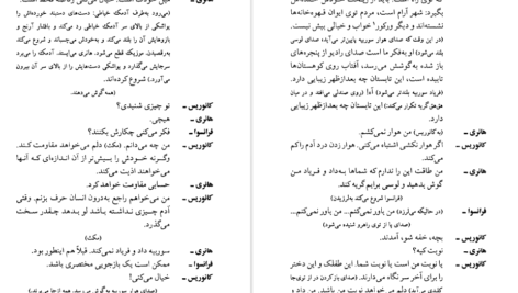 معرفی و دانلود پی دی اف کتاب مرده های بی کفن و دفن و خلوتگاه صدیق آذر PDF