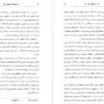 معرفی و دانلود کتاب زندگانی نو دانته آلیگیری 243صفحه PDF