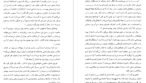 معرفی و دانلود کتاب زندگانی نو دانته آلیگیری 243صفحه PDF