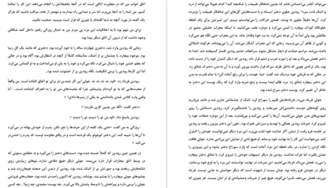 معرفی و دانلودکتاب ژوستین یا مصائب فضیلت مارکی دوساد 318 صفحه PDF