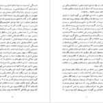 معرفی و دانلود کتاب ژنرال بی طرف عباس قره باغی عباس قره باغی 338 صفحه PDF