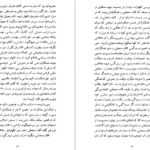 معرفی و دانلود کتاب ژنرال بی طرف عباس قره باغی عباس قره باغی 338 صفحه PDF