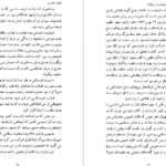 معرفی و دانلود کتاب ژنرال بی طرف عباس قره باغی عباس قره باغی 338 صفحه PDF