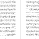 معرفی و دانلود کتاب ژنرال بی طرف عباس قره باغی عباس قره باغی 338 صفحه PDF