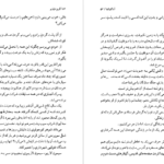 معرفی و دانلود پی دی اف کتاب گریز دلپذیر آنا گاوالدا PDF