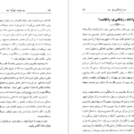 معرفی و دانلود کتاب زندگانی نو دانته آلیگیری 243صفحه PDF