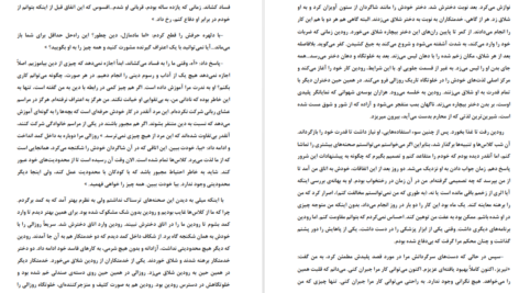 معرفی و دانلودکتاب ژوستین یا مصائب فضیلت مارکی دوساد 318 صفحه PDF