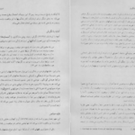 معرفی و دانلود پی دی اف کتاب مقدمه ای بر نظریه های یادگیری دکتر بی آر هرگنهان PDF