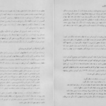 معرفی و دانلود پی دی اف کتاب مقدمه ای بر نظریه های یادگیری دکتر بی آر هرگنهان PDF
